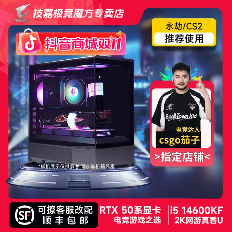 【双11冲榜】12400F/12600KF/14600KF+RTX5060/Ti电脑ULTRA游戏主机