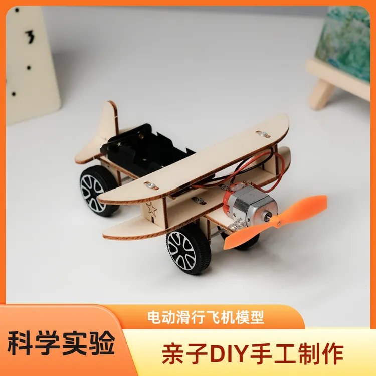 科技小制作电动滑行飞机亲子DIY手工信天翁飞机模型实验材料学生