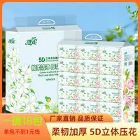 维妮泡泡立体压花加厚柔肤棉韧面巾餐巾抽纸卫生纸批发工厂直发