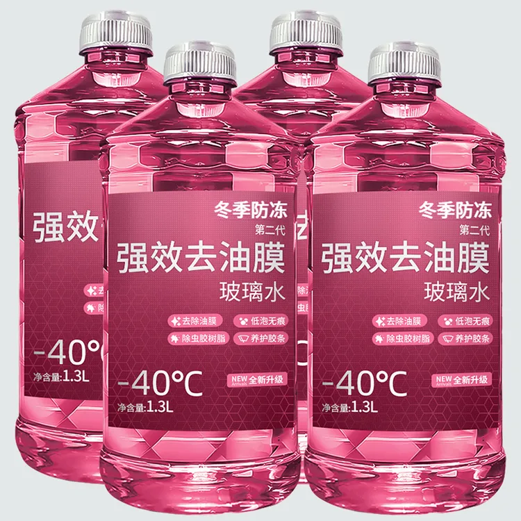 前档玻璃强效去油膜防冻汽车玻璃水冬季防冻防雾剂汽车清洁驱水剂