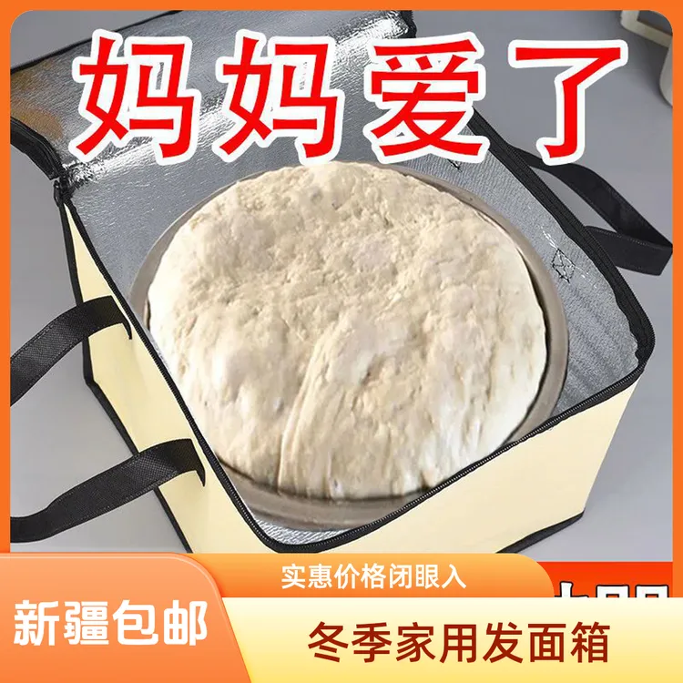 【新疆包邮】发面加热发酵冬天加热发酵馒头面团智能控温醒发箱