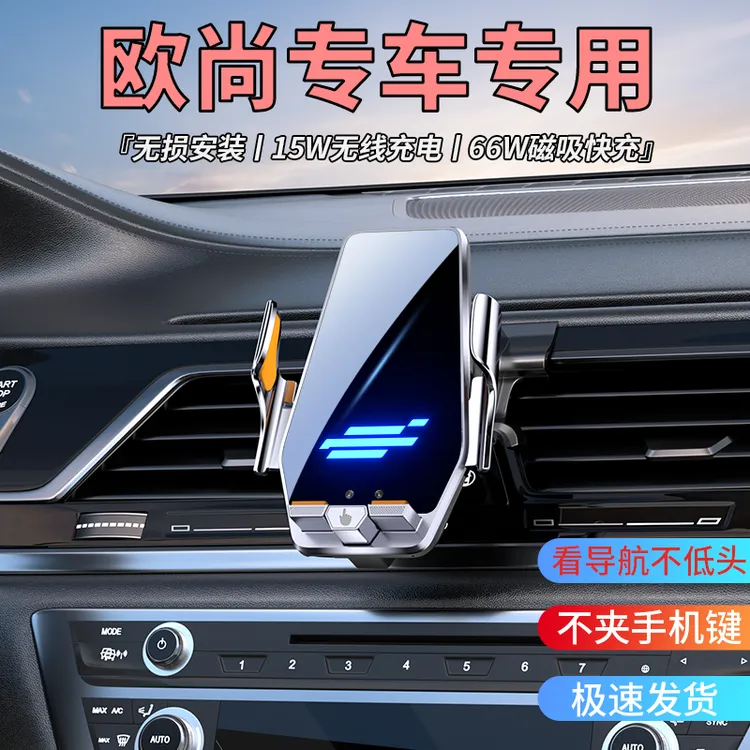 欧尚X5PLUS/X7plus/Z6专用车载手机支架导航汽车内饰2025用品