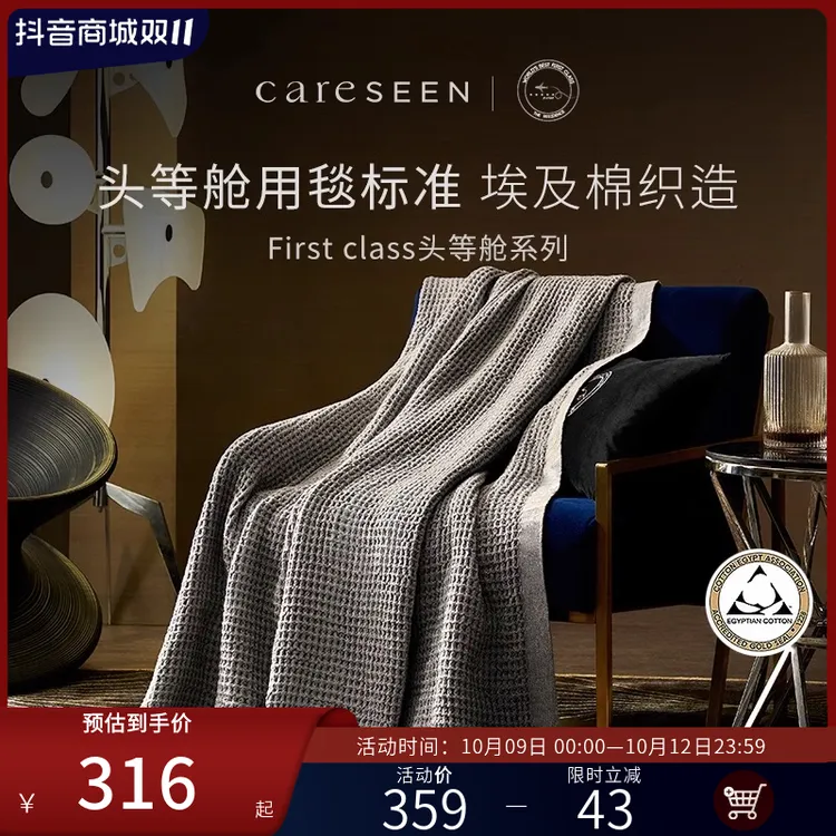 康尔馨埃及棉头等舱盖毯沙发毯毛巾被午睡毯全纯棉春秋必备多功能
