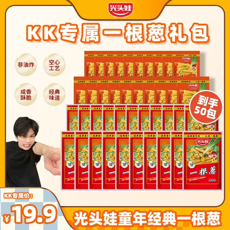 光头娃经典一根葱非油炸童年空心香脆口味葱香酥脆片