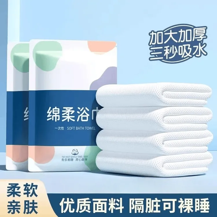 【青橙】一次性折叠浴巾加大加厚居家便携亲肤吸水出差旅行酒店必备