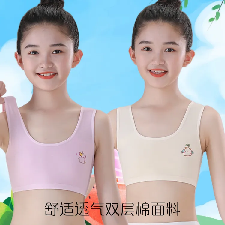 6-14岁女童内衣发育期中小学生纯色棉质双层防凸点儿童透气小背心