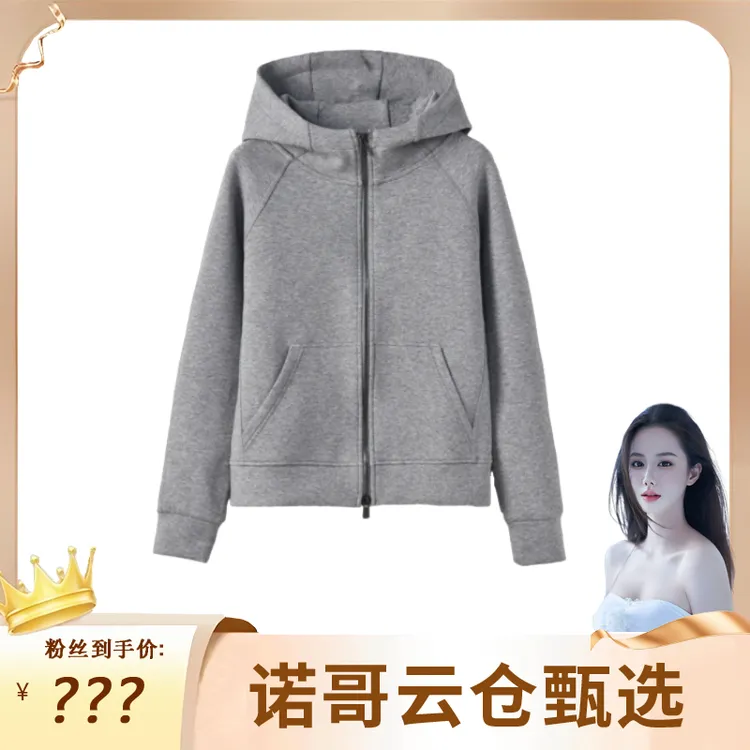 【诺哥专属】简约气质双拉链帽衫外套女2025春秋款休闲百搭卫衣5090