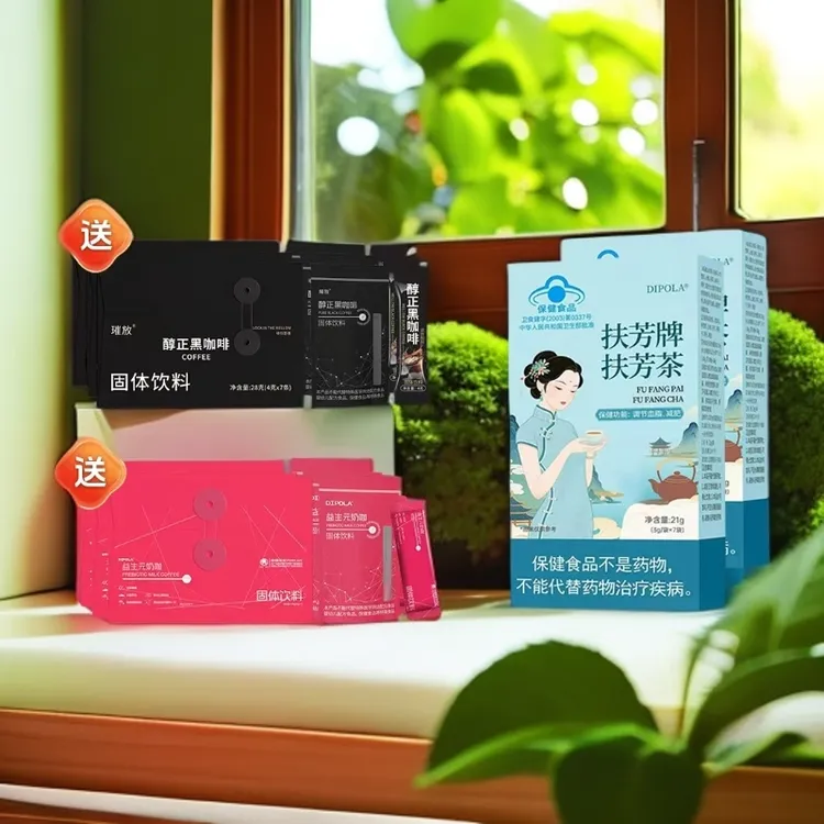  【小古董福利专属】升级版扶芳茶搭配奶咖