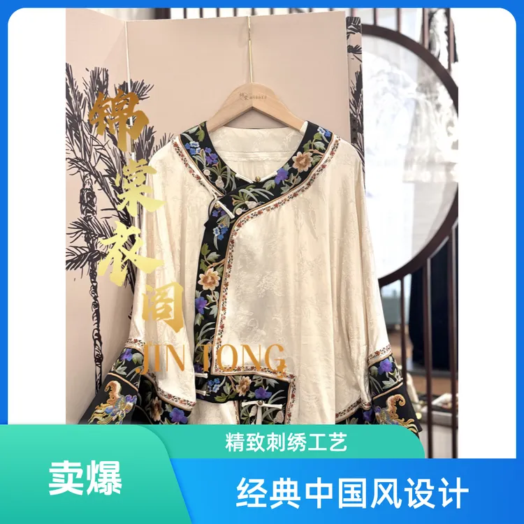 锦棠国风【花开富贵】斜襟上衣