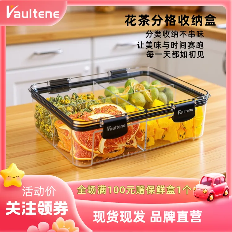 L型用品分格收纳盒厨房煲汤密封罐户外水果糕点野餐冰箱保鲜盒