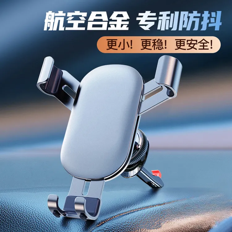 车载手机支架卡扣铝合金汽车出风口重力导航支架通用伸缩创意高端