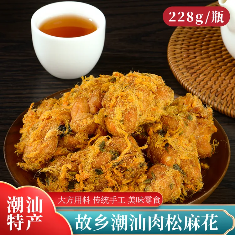 【贵妇下午茶】故乡潮汕肉松麻花潮汕特产酥脆罐装咸蛋黄味葱香味