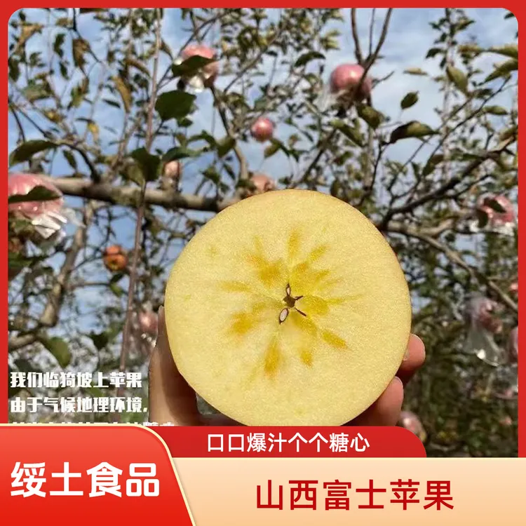 山西红富士冰糖心丑苹果冰糖心苹果正宗新鲜现摘脆甜多汁当季鲜果