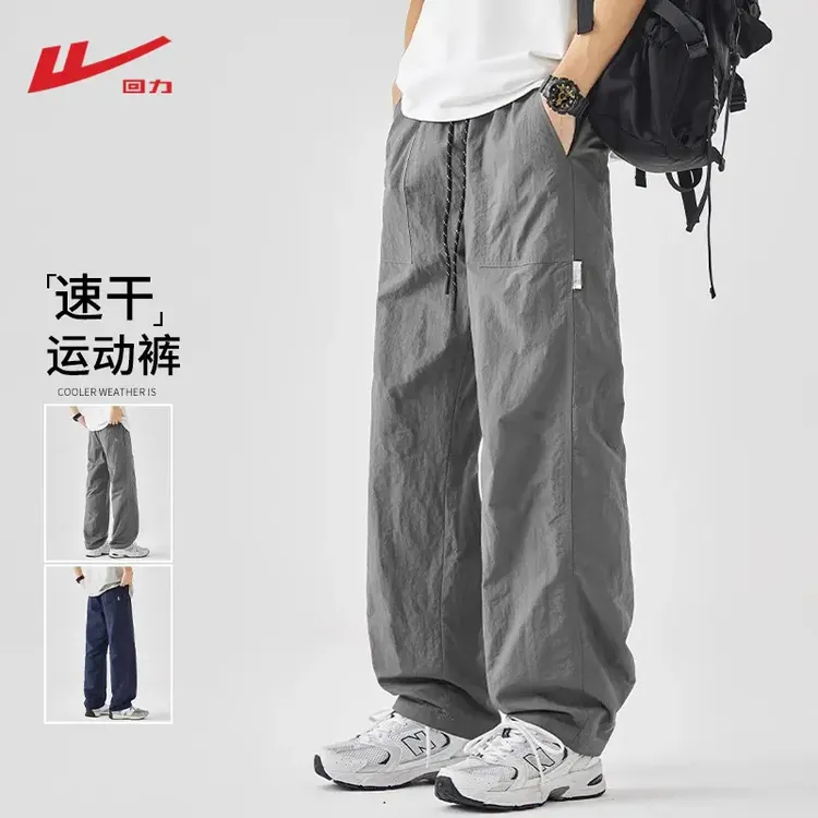 【中国回力】美式速干休闲裤子男士秋冬季宽松直筒2025新款运动长裤