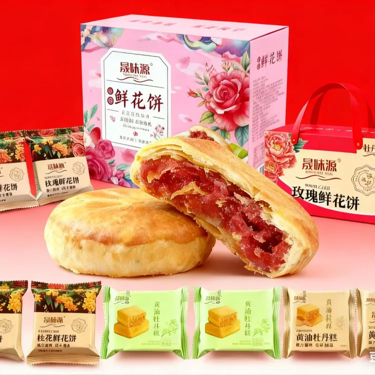 [晟味源]产地直销传统工艺经典酥脆玫瑰花饼早餐休闲零食品小吃