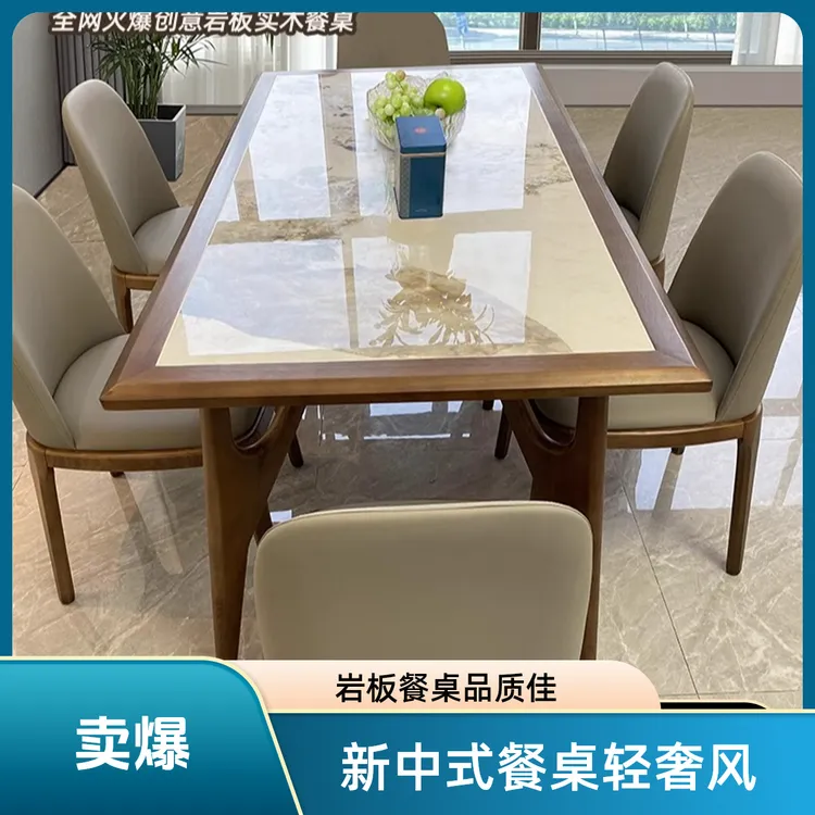 新中式加厚岩板餐桌新款简约小户型饭桌子意式极简长方形实木餐桌