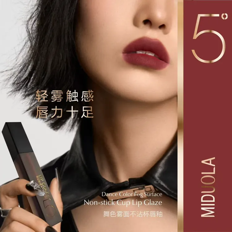 咪朵拉雾面不易沾杯唇釉防水显白不易掉色提升气色欧美风