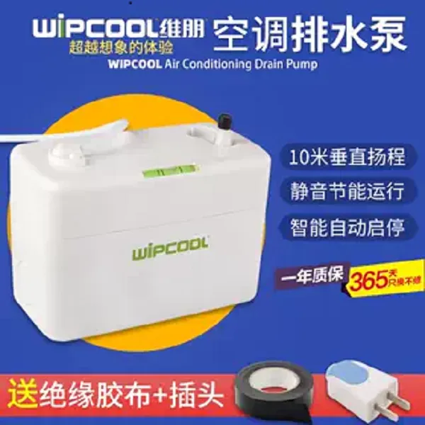 维朋空调排水泵24A/40A 全自动排水器电泵冷凝水提升泵外置抽水泵