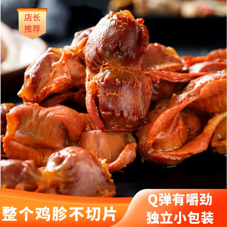 香辣整个鸡胗开袋即食真空包装休闲卤味网红爆款追剧解馋小零食