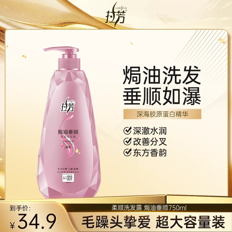 【工厂直发】拉芳柔顺洗发露水润去屑修护润发垂顺丝滑焗油洗发膏