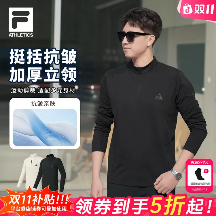【高弹立领半高领】Fila/斐乐男冬新款内搭舒适运动长袖A11M537206F
