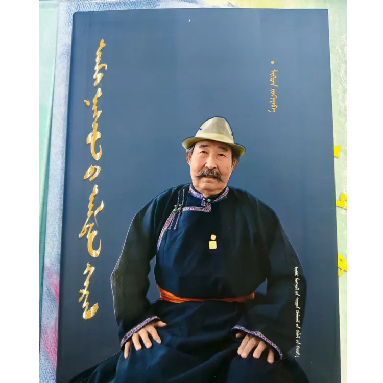 心灵史蒙文书籍：蒙古文力格登著书籍蒙文