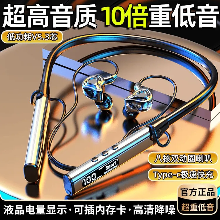 柏林之音挂脖式耳返蓝牙耳机无线真降噪游戏运动跑步专用适用索尼
