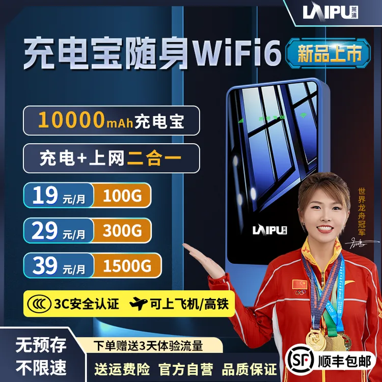 【直播同款】随身wifi移动无线通用流量卡二便携式随身wifi
