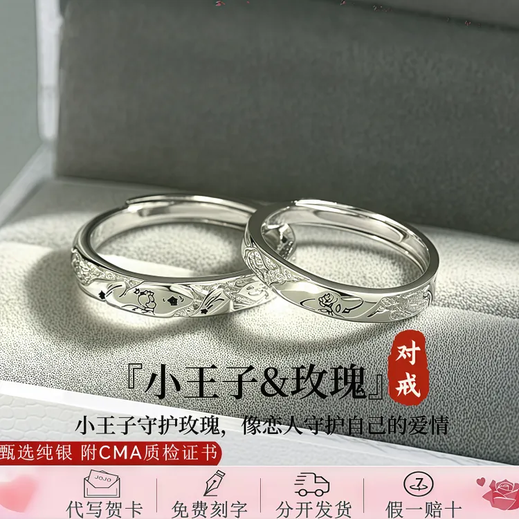 S999足银小王子与玫瑰情侣对戒男女款纯银戒指环刻字圣诞生日礼物