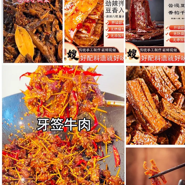 B湖南新化冷水江纯手工麻辣特产组合套餐办公室休闲零食网红小吃