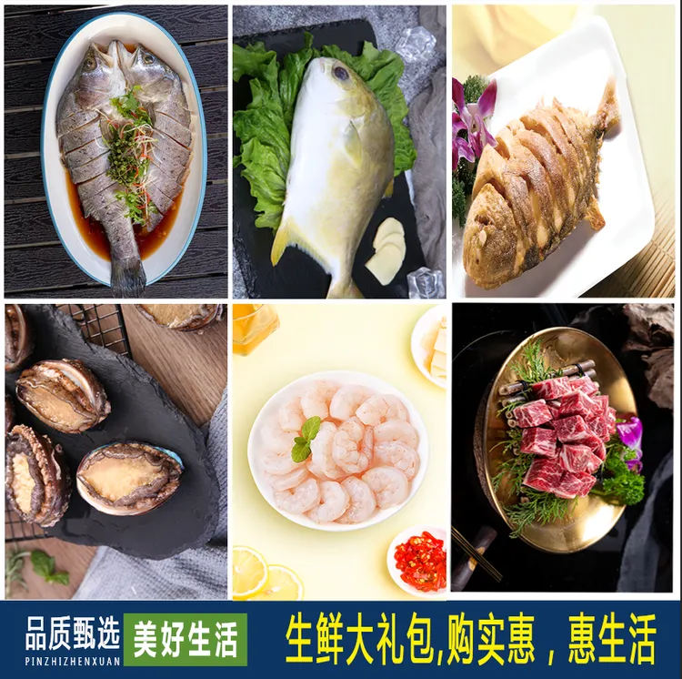 【海隆旺】中秋海鲜礼包鲍鱼鲈鱼虾仁金鲳鱼适合家常聚餐家宴必备品