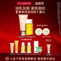 【年度会员节】娇韵诗新生之美身体护理套装紧致淡纹保湿滋润抚纹