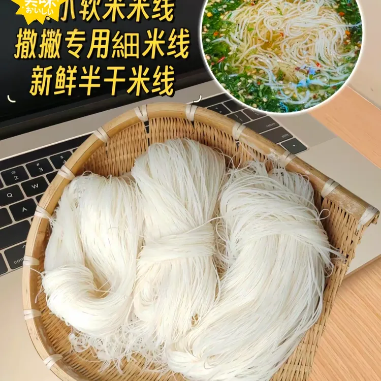 云南正宗新鲜半干细米线5斤装