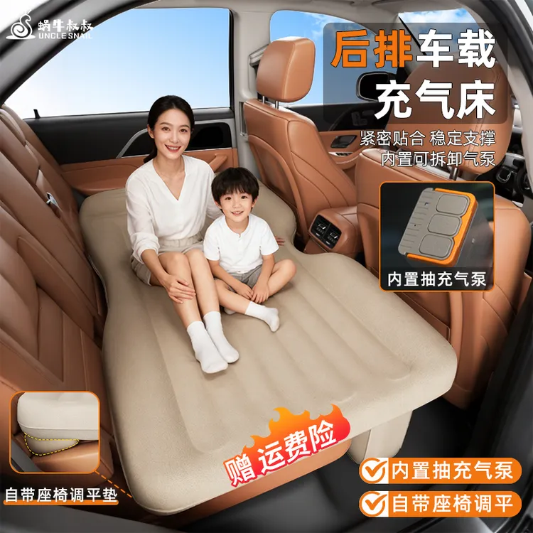 蜗牛叔叔全自动充气床车载旅行后排睡觉汽车后排睡垫车上长途神器