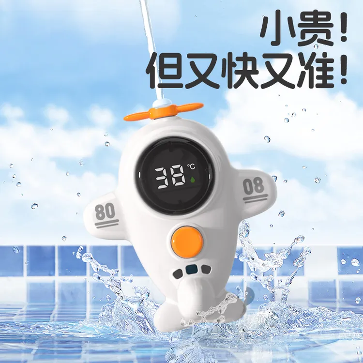 sunnybebe婴儿水温计宝宝洗澡温度计新生儿水温测量婴幼儿测水温