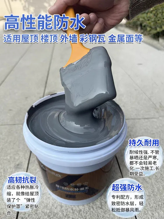 屋顶防水补漏胶楼顶房顶彩钢瓦外墙裂缝渗水漏水专用防水材料