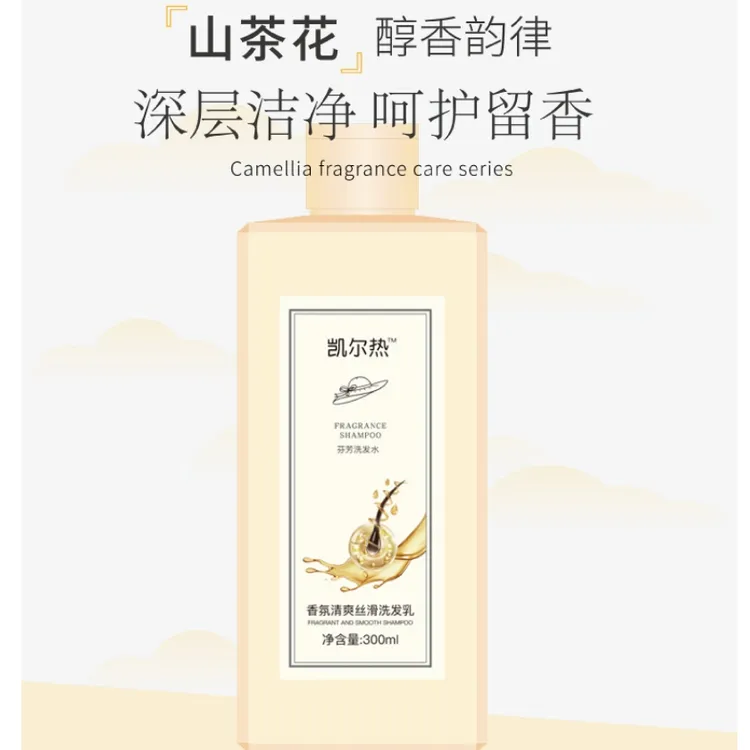 （优惠）凯尔热洗发水