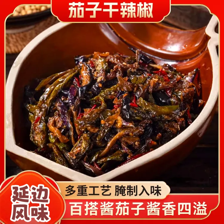 【热销！到手4袋】延边风味酱茄子干辣椒 酱香浓郁 鲜味十足下饭菜tw