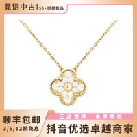 未使用 梵克雅宝  18k金 项链