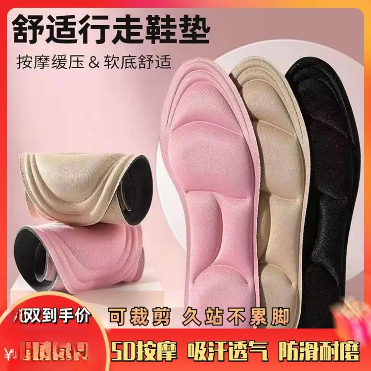 【到手4双】5D运动超软高跟鞋垫减震防痛吸汗防臭透气鞋垫棉质