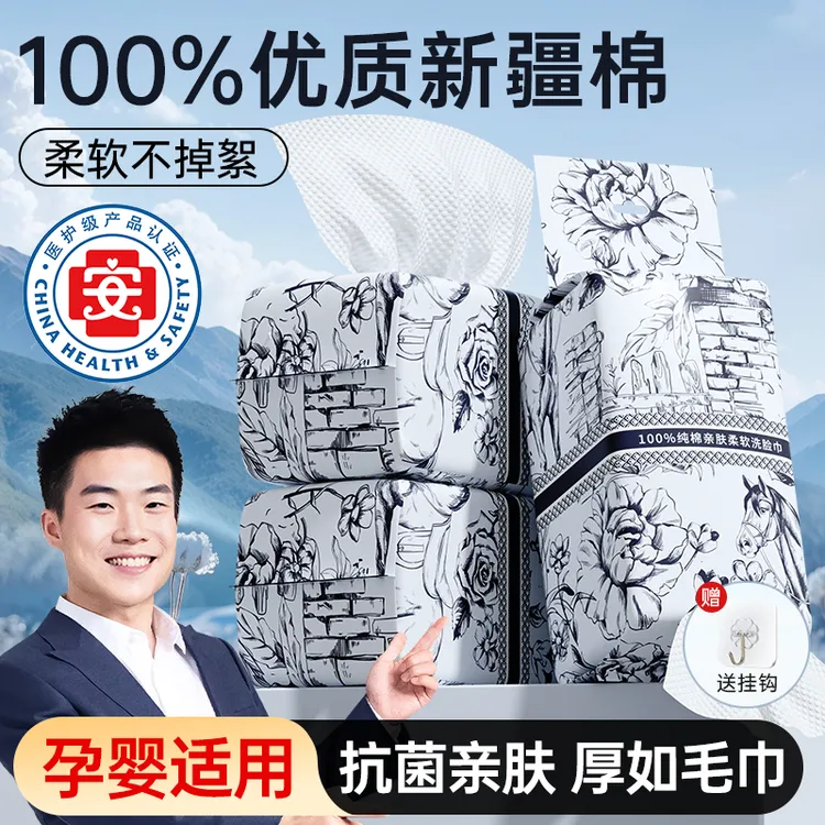【官方正品】洗脸巾100%纯棉加大加厚一次性珍珠纹棉柔巾母婴可用