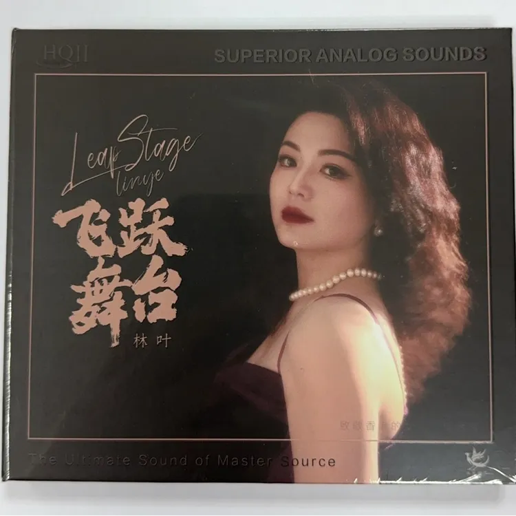 头版限量 林叶 飞跃舞台 HQII HQ2CD女中音高音质发烧鉴赏碟