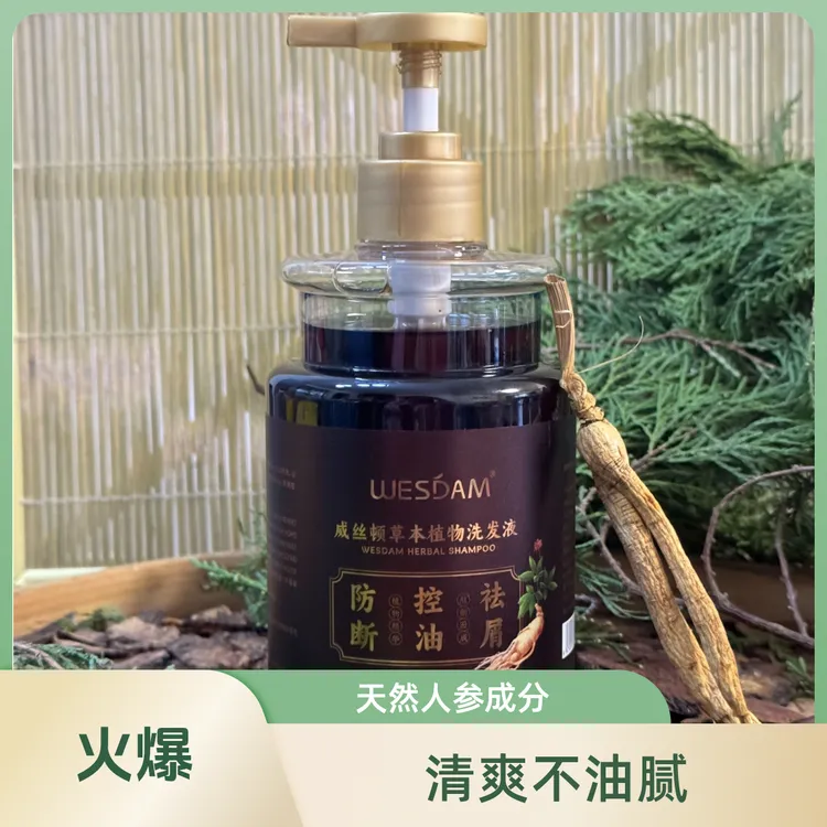 中药洗发水草本当归何首乌无患子皂角侧柏叶去屑止痒防断控油