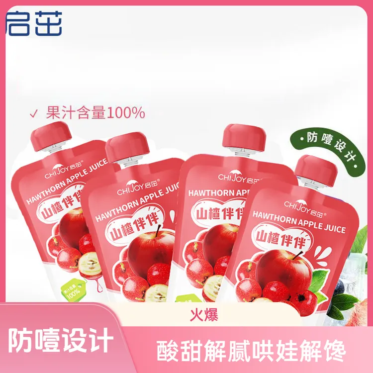 启茁正品100%山楂苹果汁儿童饮品无添加果汁浓缩植物饮料酸奶