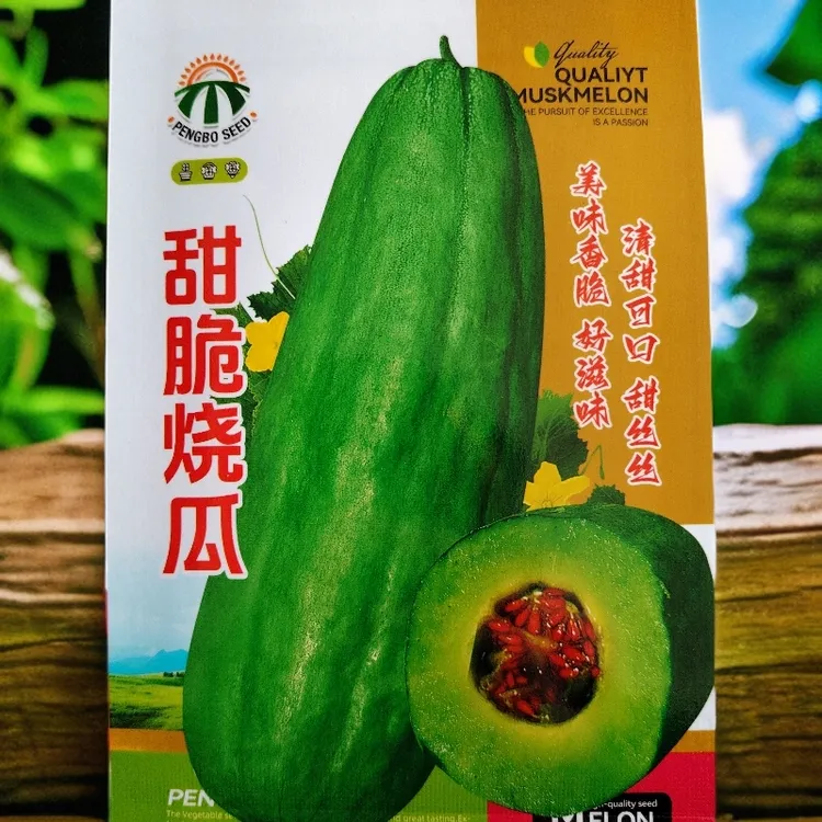 甜脆烧瓜籽（皮薄肉厚脆甜爽口）