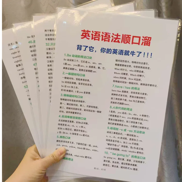 英语语法顺口溜英语学习方法记忆口诀学霸必备备考复习防水学习卡