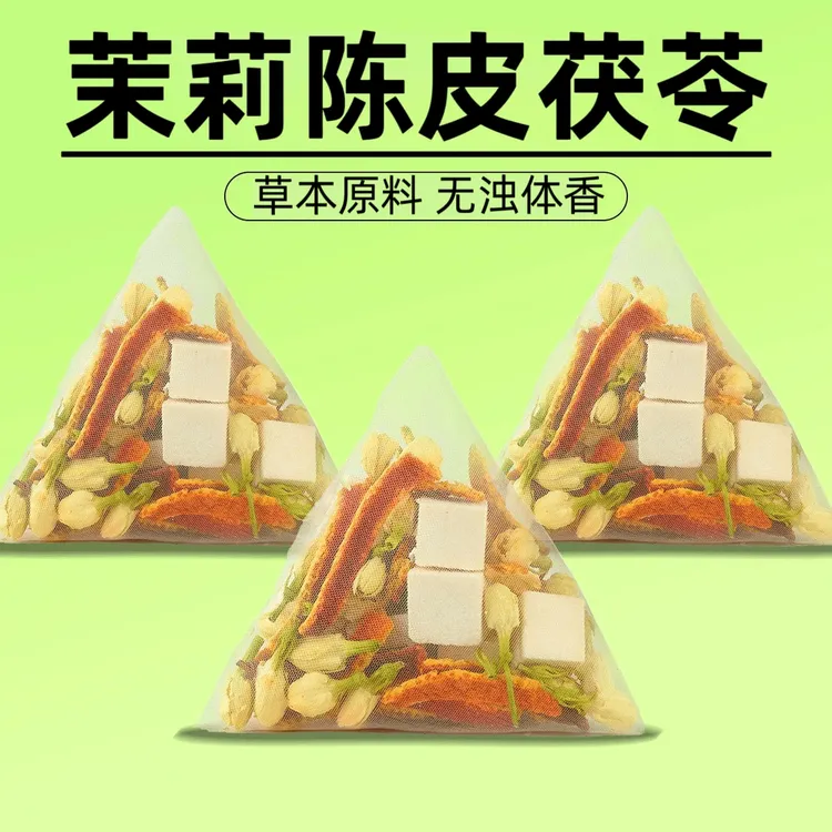 茉莉花陈皮茯苓独立包装养生体香茶花草茶包代茶饮真材实料泡水喝