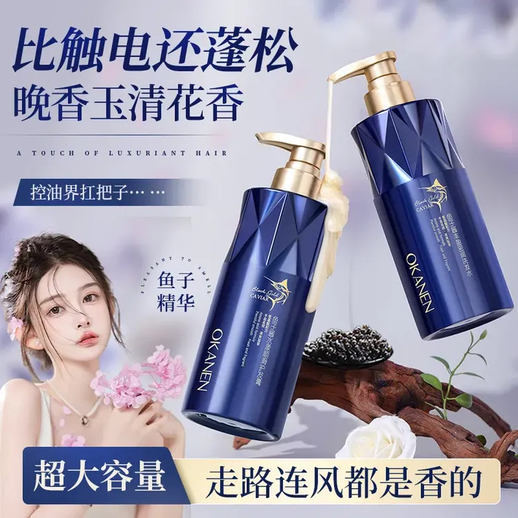 栀子花香鱼子酱洗发水控油蓬松去屑控痒柔顺洗头膏护发素家庭装