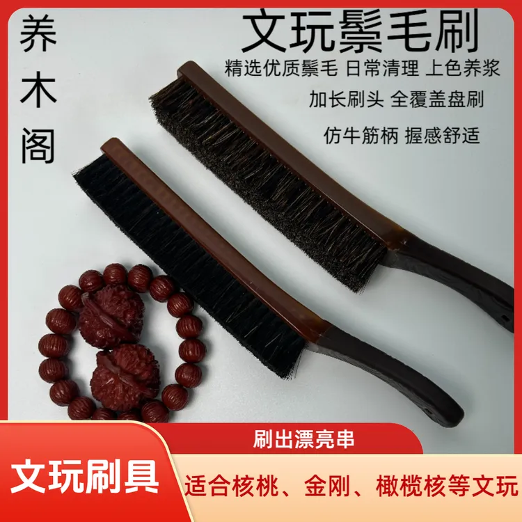马鬃猪鬃清理缝隙打底扣缝文玩核桃金刚文玩刷清洁上色打底文玩刷