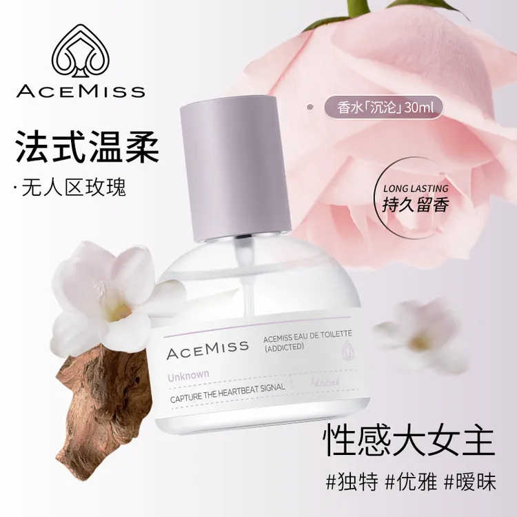 ACEMISS/艾斯迷无人区玫瑰茉莉小众高级淡香水持久留香木质调